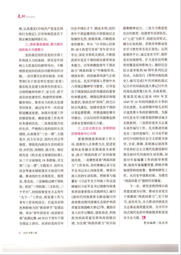 截图_选择区域_20251030090202